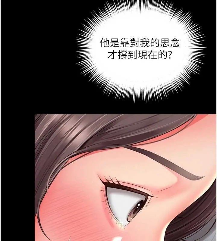 第3话-夹紧小穴不让你走♥ 41