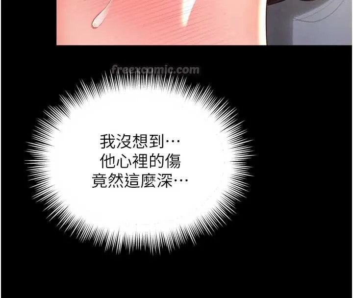 第3话-夹紧小穴不让你走♥ 42