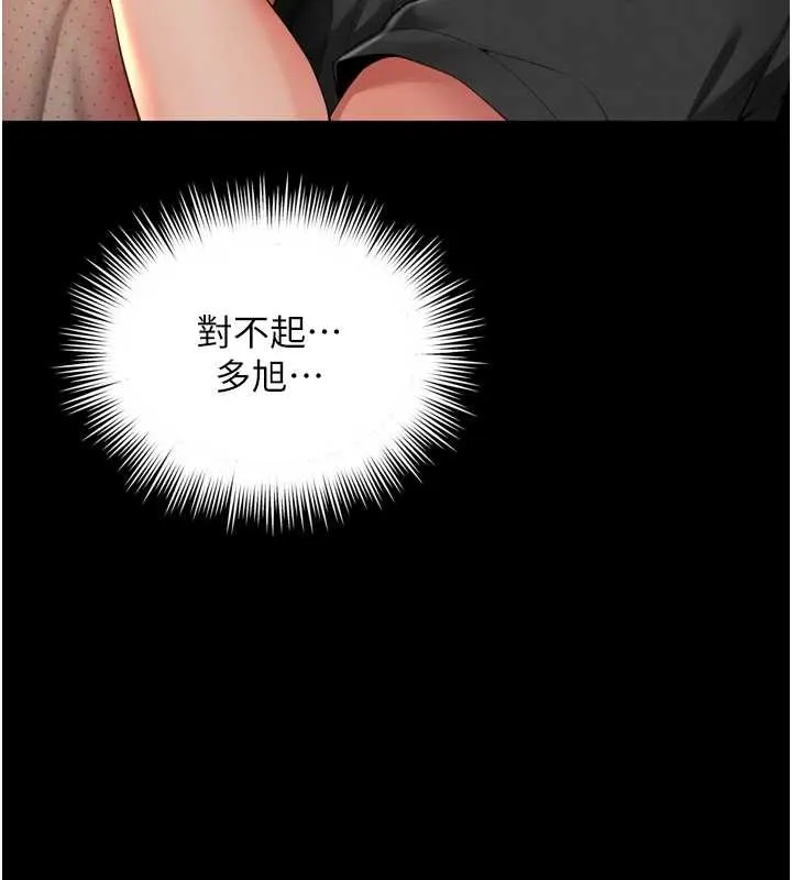第3话-夹紧小穴不让你走♥ 45