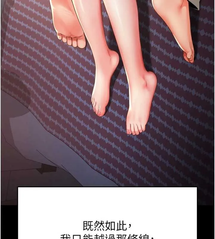 第3话-夹紧小穴不让你走♥ 53
