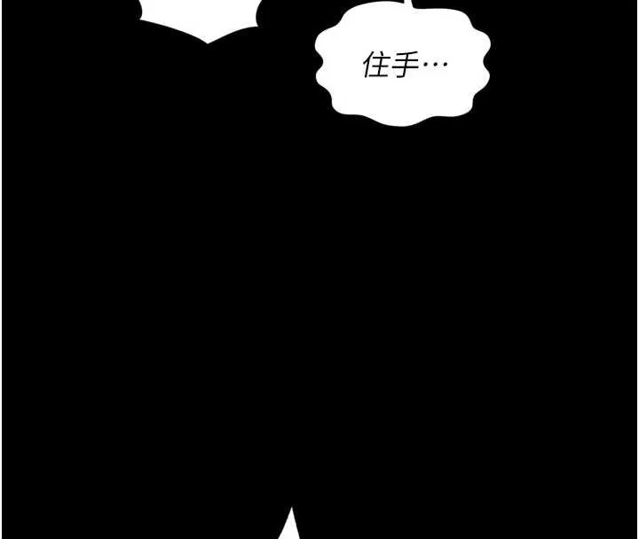第3话-夹紧小穴不让你走♥ 61