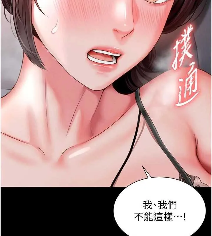 第3话-夹紧小穴不让你走♥ 66