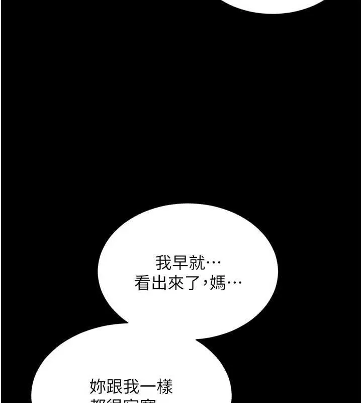 第3话-夹紧小穴不让你走♥ 67