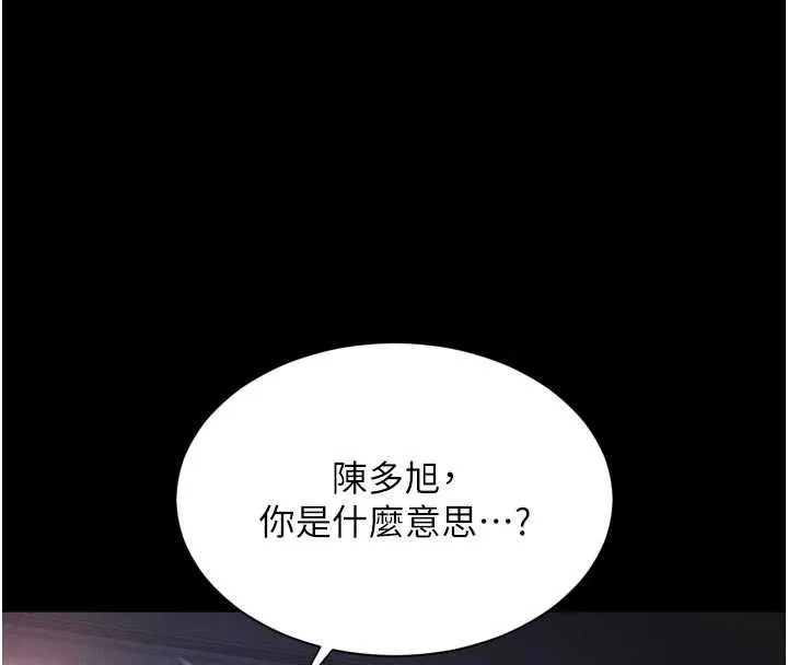 第3话-夹紧小穴不让你走♥ 73