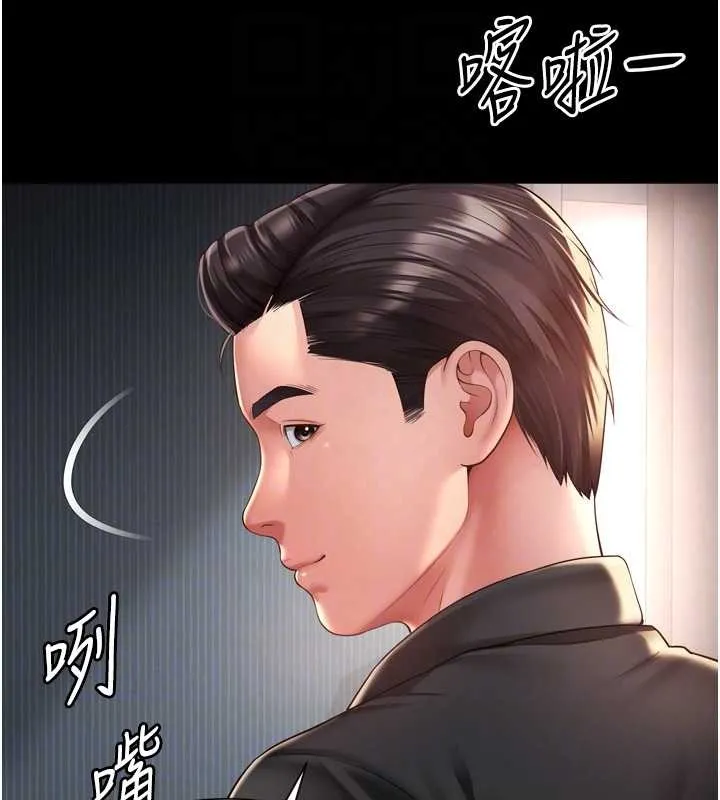 第3话-夹紧小穴不让你走♥ 76