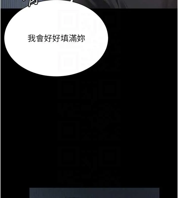 第3话-夹紧小穴不让你走♥ 77