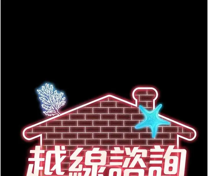 第3话-夹紧小穴不让你走♥ 83