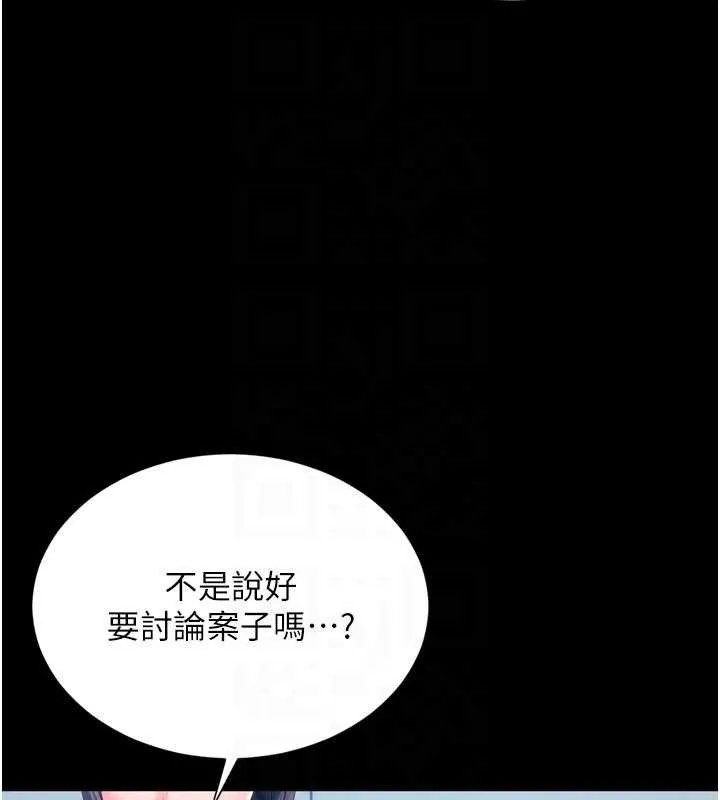 第3话-夹紧小穴不让你走♥ 90