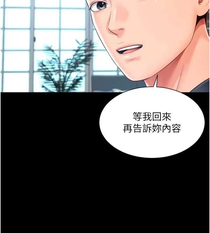 第3话-夹紧小穴不让你走♥ 94