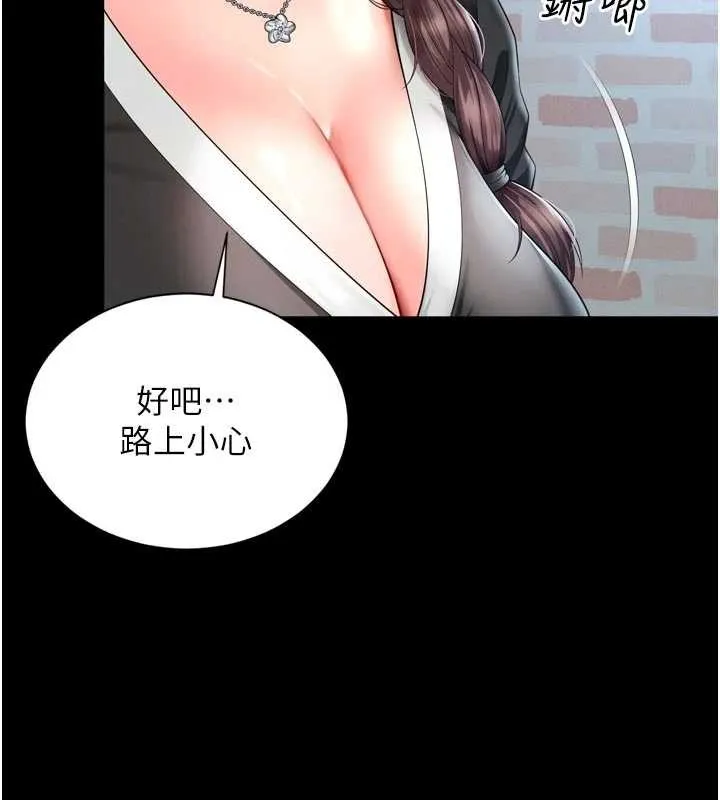 第3话-夹紧小穴不让你走♥ 96