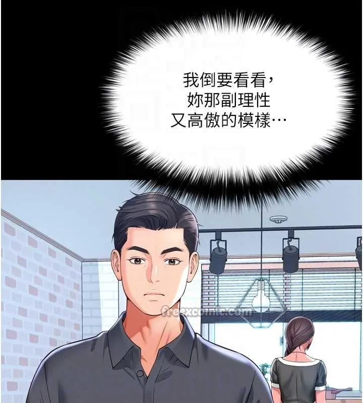 第3话-夹紧小穴不让你走♥ 98