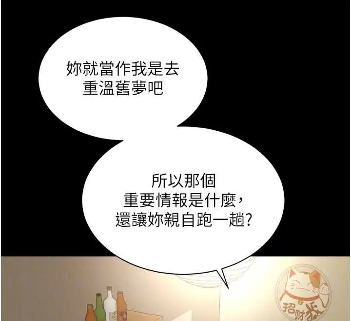第3话-夹紧小穴不让你走♥ 109