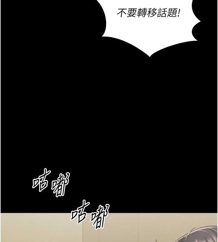 第3话-夹紧小穴不让你走♥ 111