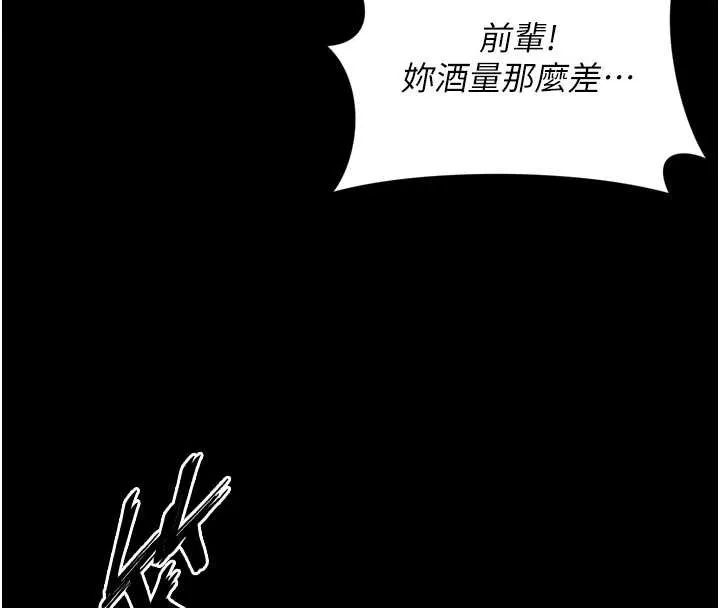 第3话-夹紧小穴不让你走♥ 113