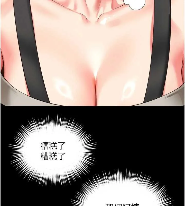 第3话-夹紧小穴不让你走♥ 117