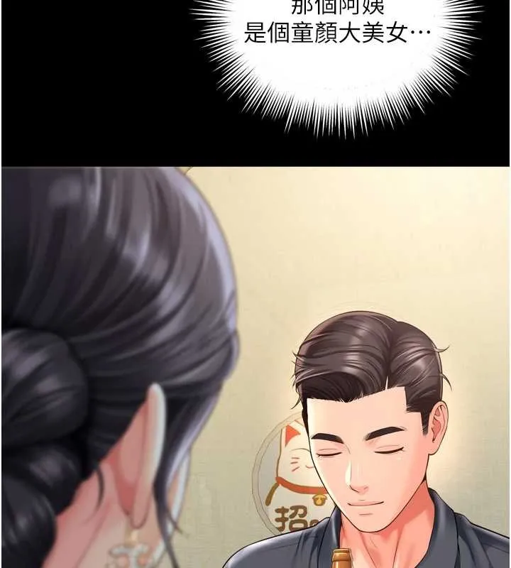 第3话-夹紧小穴不让你走♥ 118