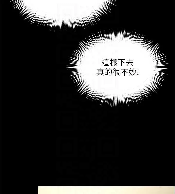 第3话-夹紧小穴不让你走♥ 120