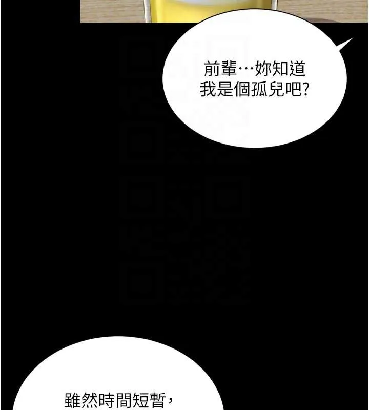 第3话-夹紧小穴不让你走♥ 122