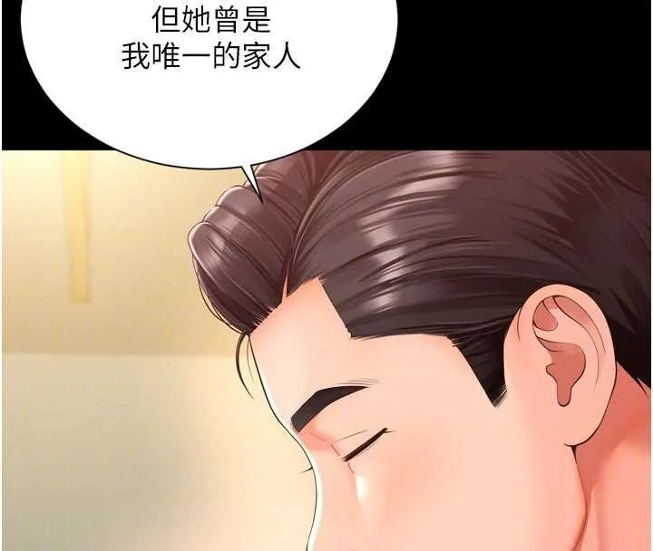 第3话-夹紧小穴不让你走♥ 123