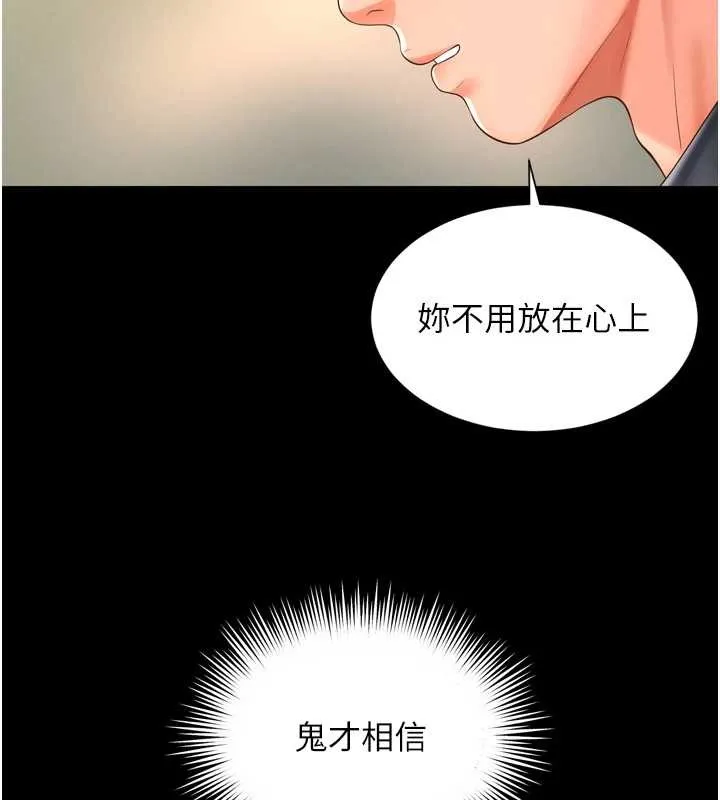 第3话-夹紧小穴不让你走♥ 124