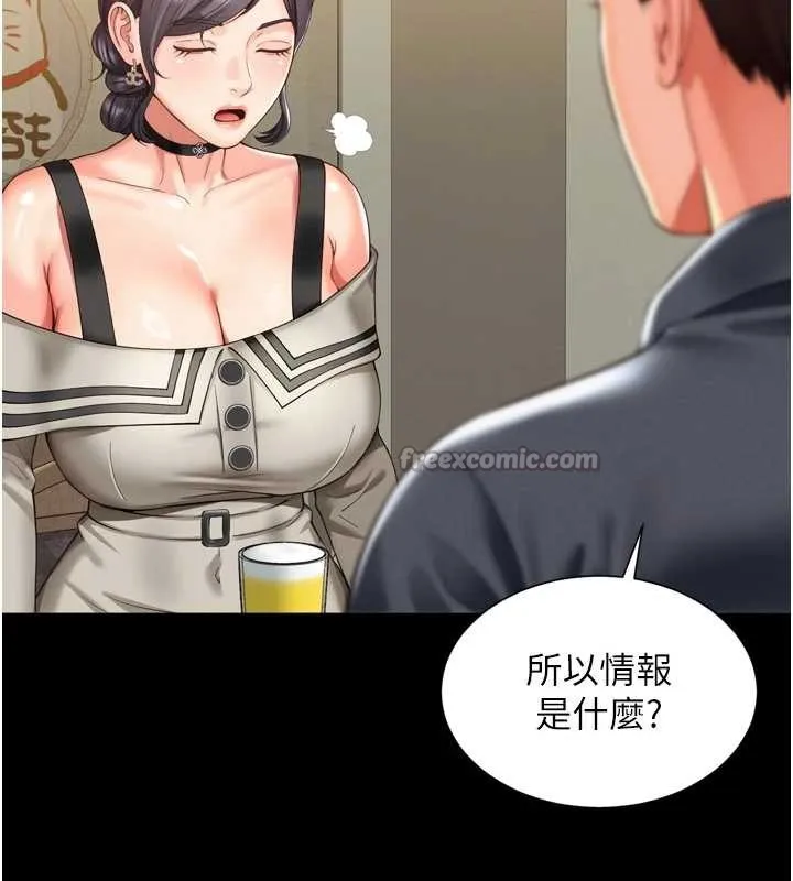 第3话-夹紧小穴不让你走♥ 126