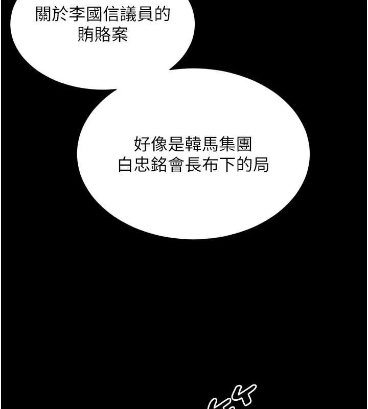 第3话-夹紧小穴不让你走♥ 129