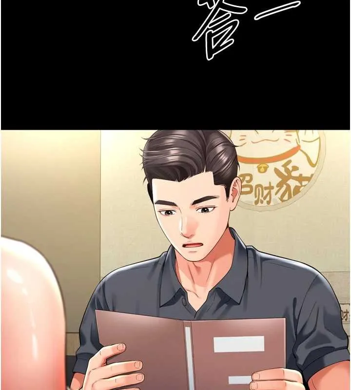 第3话-夹紧小穴不让你走♥ 130