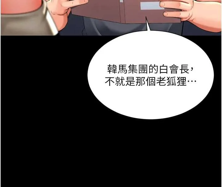 第3话-夹紧小穴不让你走♥ 131