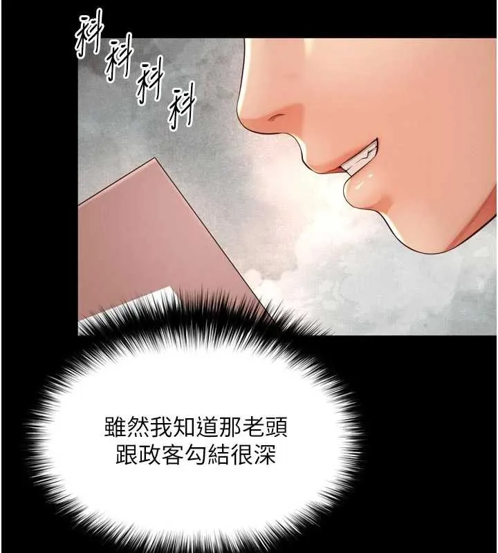 第3话-夹紧小穴不让你走♥ 134