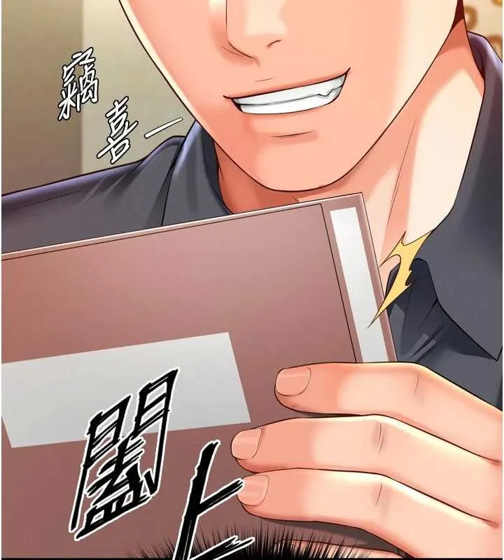 第3话-夹紧小穴不让你走♥ 136