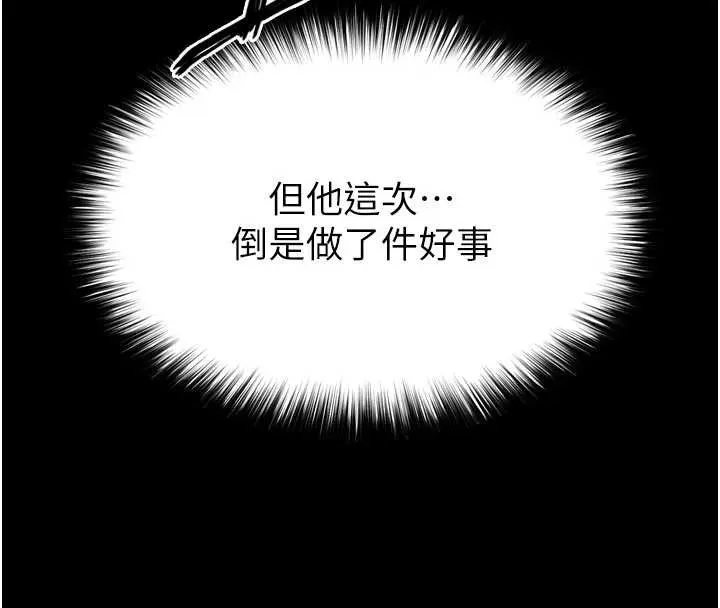 第3话-夹紧小穴不让你走♥ 137