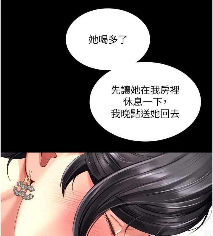 第3话-夹紧小穴不让你走♥ 148