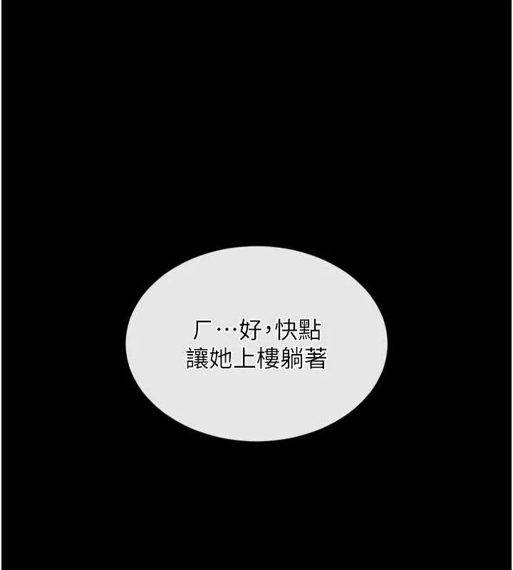 第3话-夹紧小穴不让你走♥ 150