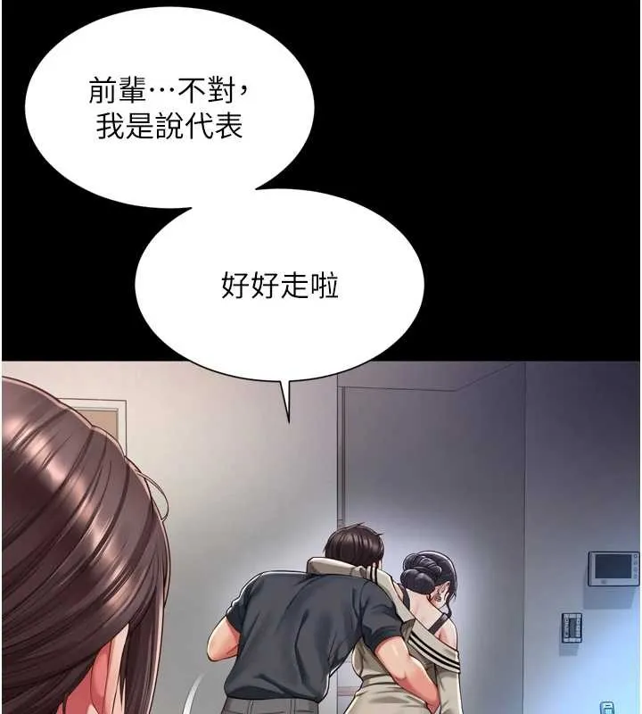 第3话-夹紧小穴不让你走♥ 152