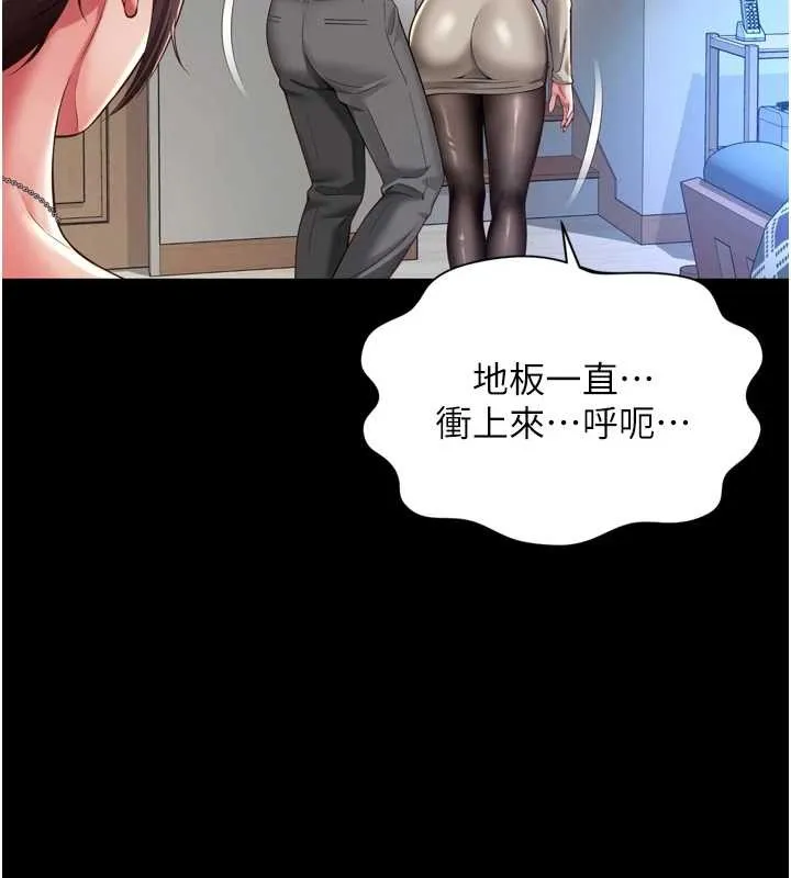 第3话-夹紧小穴不让你走♥ 153