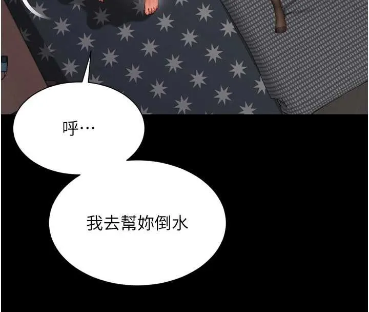 第3话-夹紧小穴不让你走♥ 159