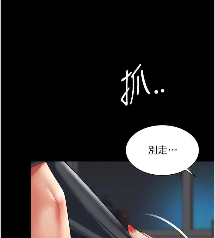 第3话-夹紧小穴不让你走♥ 160
