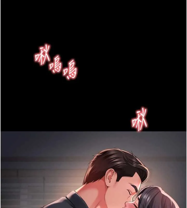第3话-夹紧小穴不让你走♥ 166
