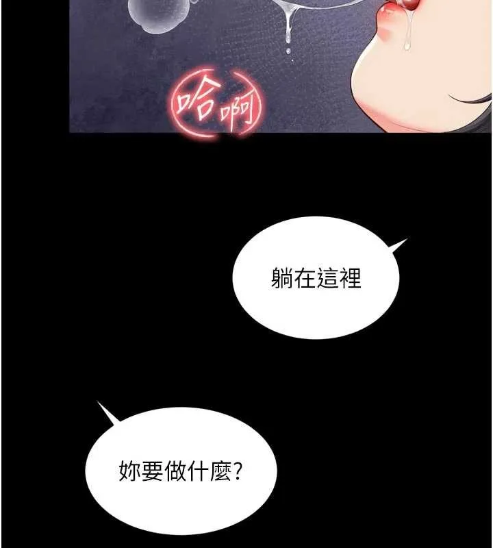 第3话-夹紧小穴不让你走♥ 171