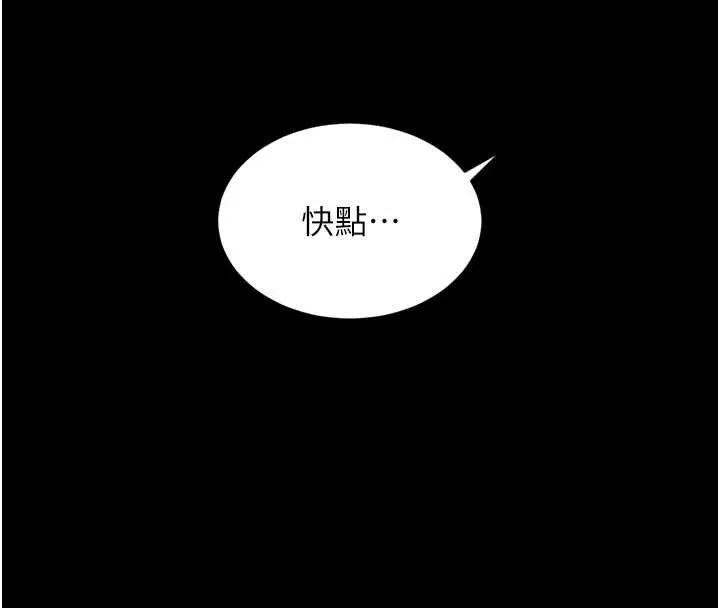 第3话-夹紧小穴不让你走♥ 172