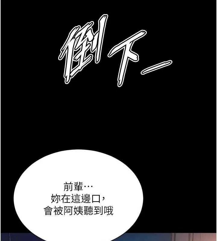 第3话-夹紧小穴不让你走♥ 173