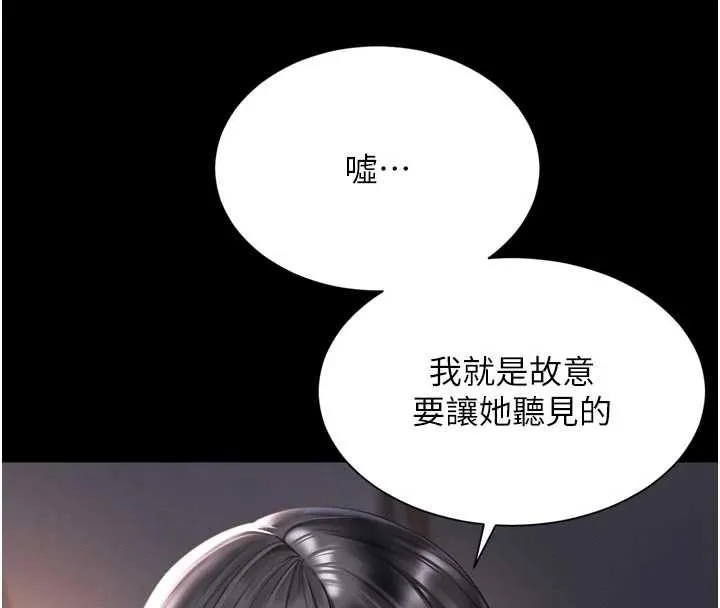 第3话-夹紧小穴不让你走♥ 176