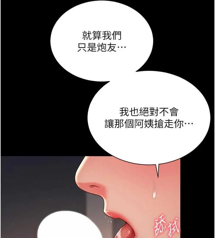 第3话-夹紧小穴不让你走♥ 179
