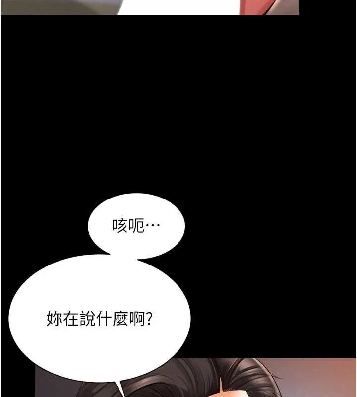 第3话-夹紧小穴不让你走♥ 181