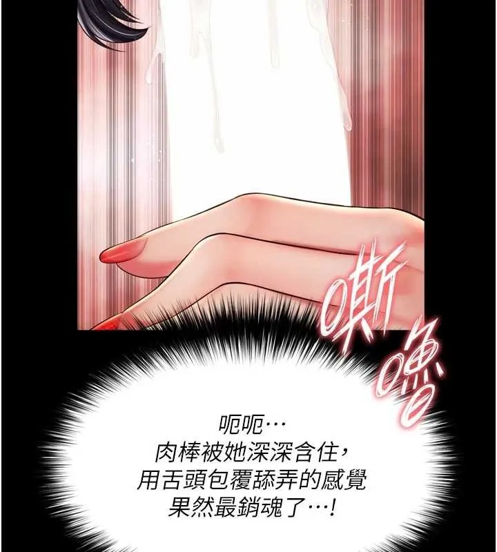 第3话-夹紧小穴不让你走♥ 188