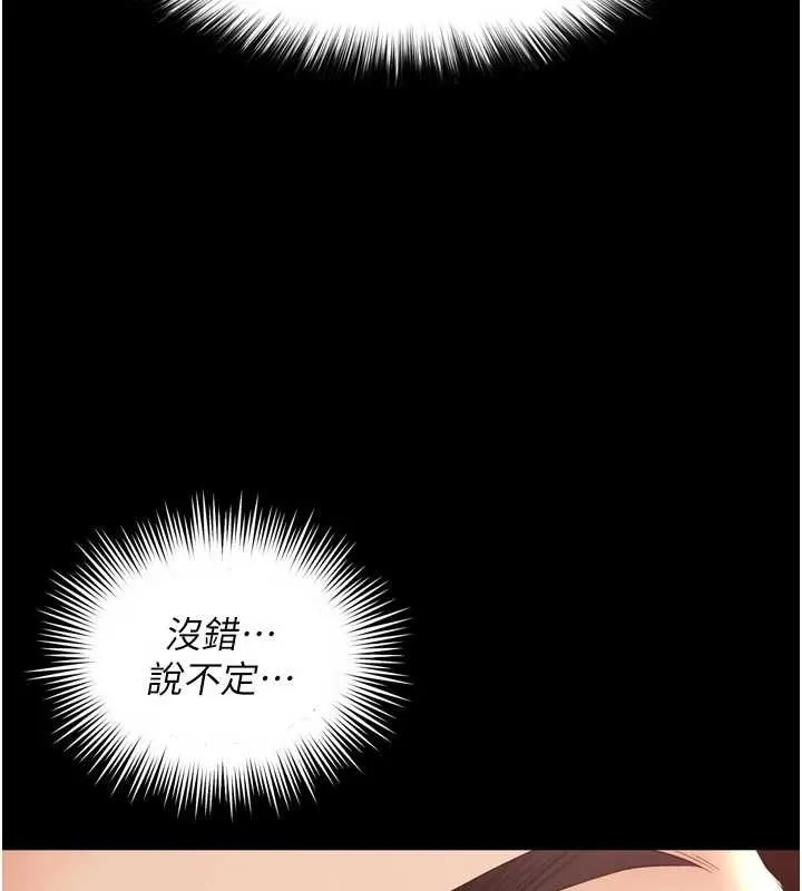 第3话-夹紧小穴不让你走♥ 189
