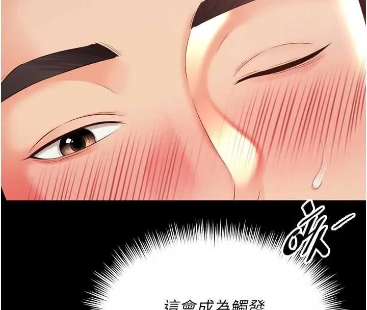 第3话-夹紧小穴不让你走♥ 190