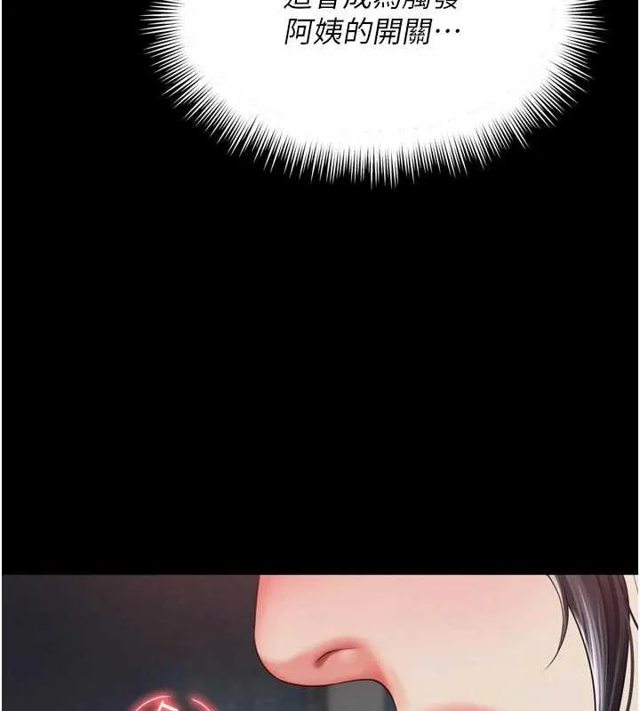 第3话-夹紧小穴不让你走♥ 191