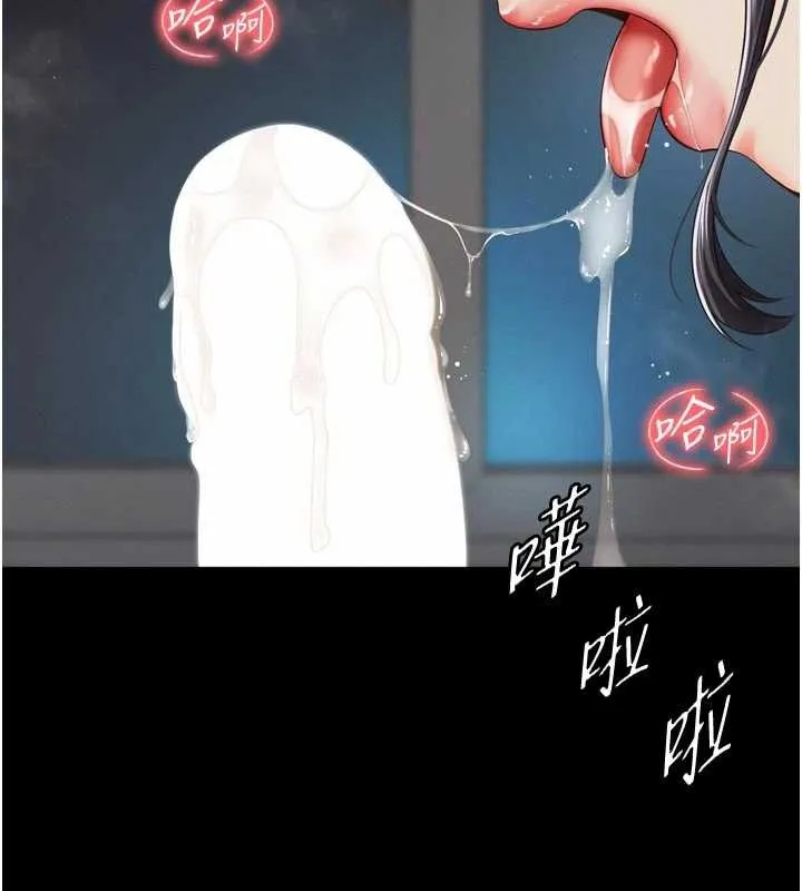 第3话-夹紧小穴不让你走♥ 192