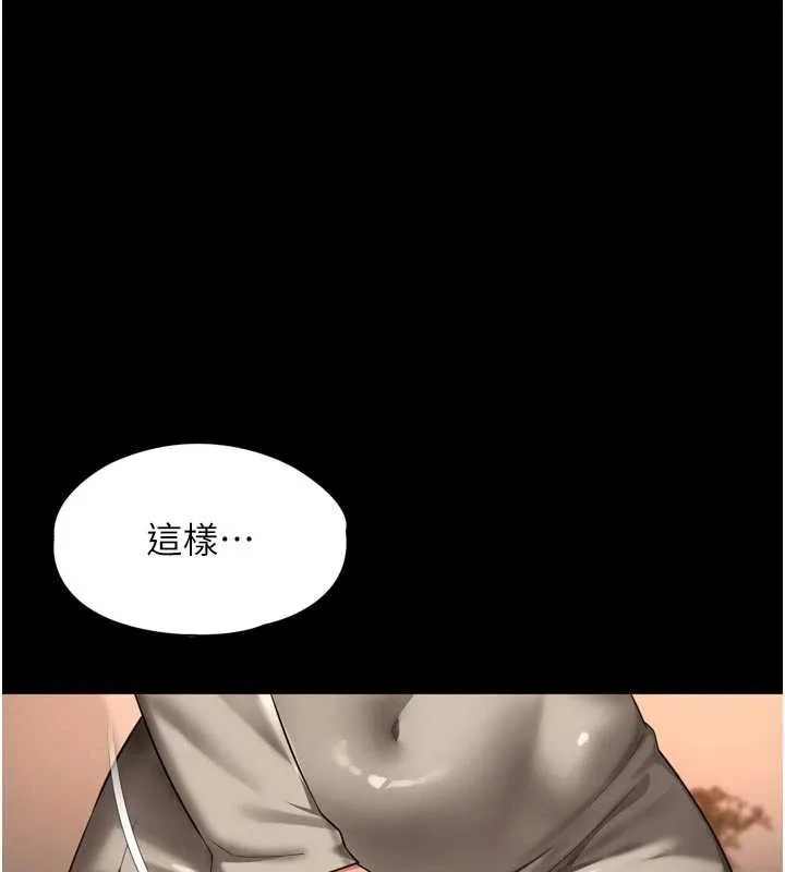 第3话-夹紧小穴不让你走♥ 193